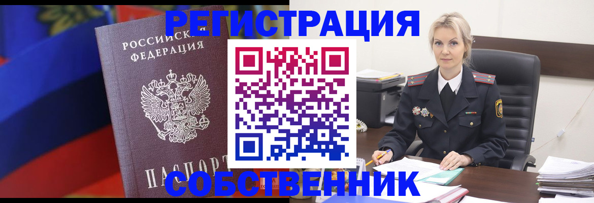 временная регистрация поиск в Ленинск-Кузнецком