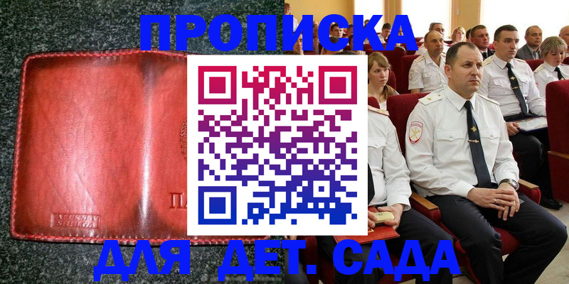 временная регистрация для всех в Ленинск-Кузнецком