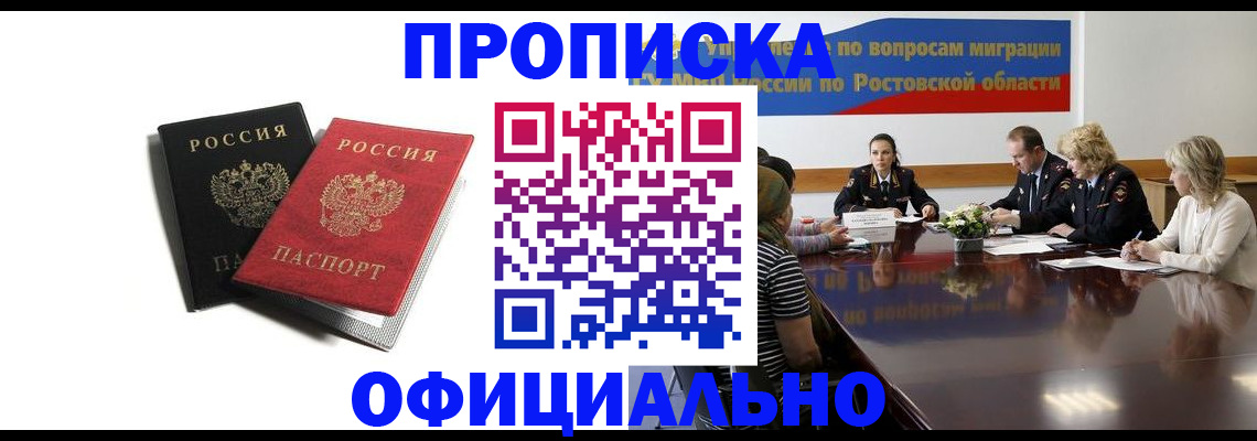 прописка ребенка в Ленинск-Кузнецком