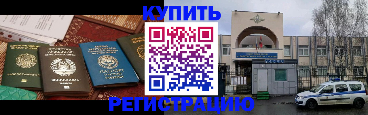 временная прописка в Ленинск-Кузнецком