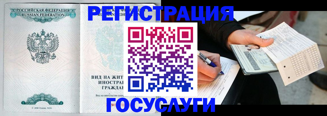временная регистрация купить в Ленинск-Кузнецком