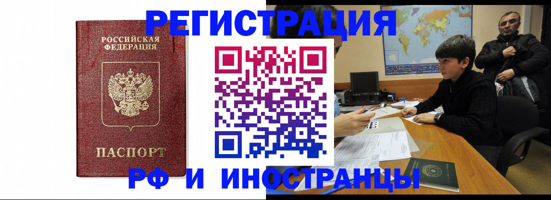 временная регистрация законно в Ленинск-Кузнецком